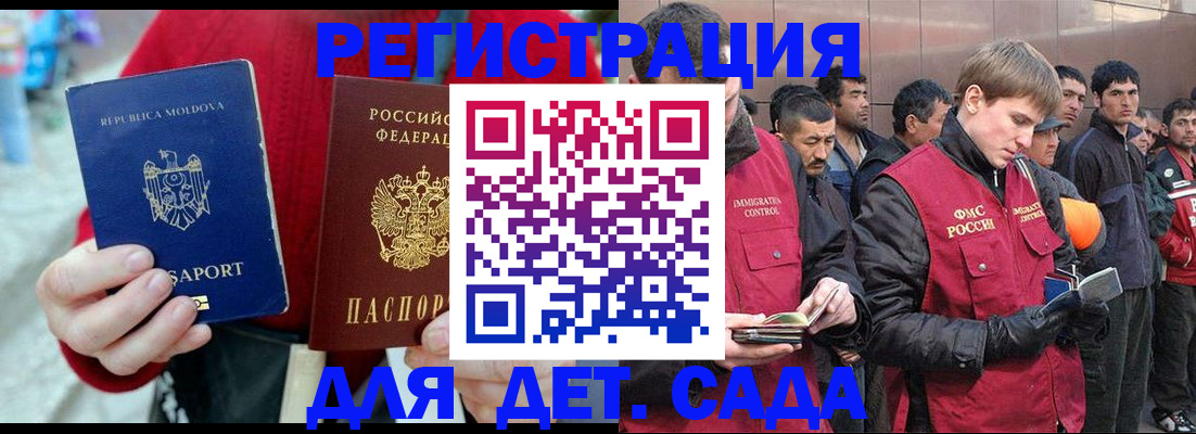 временная прописка в Долинске