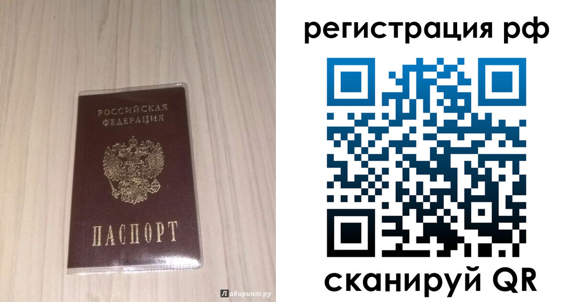 прописка 2025 в Долинске