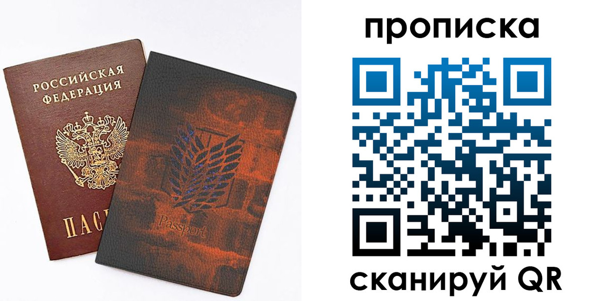 прописка регистрация в Долинске