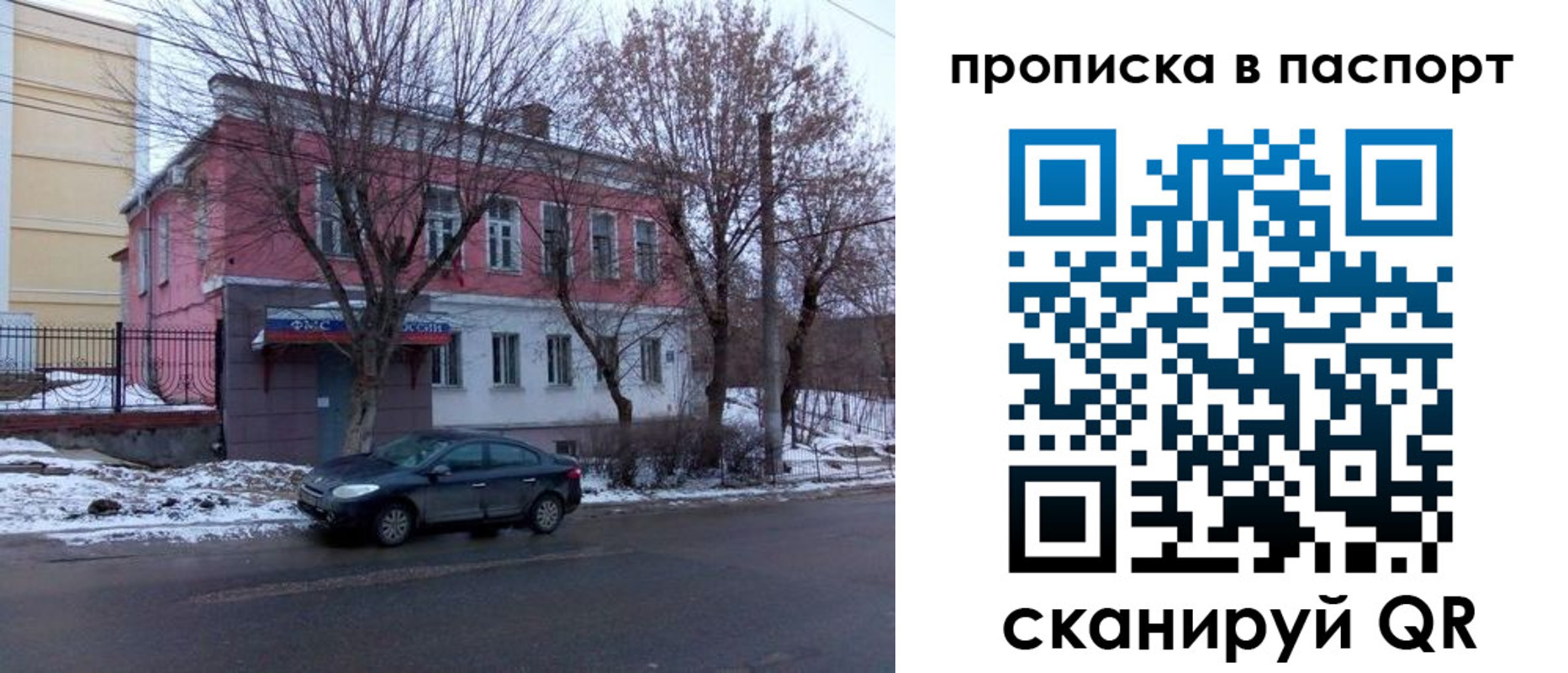 временная регистрация в Долинске