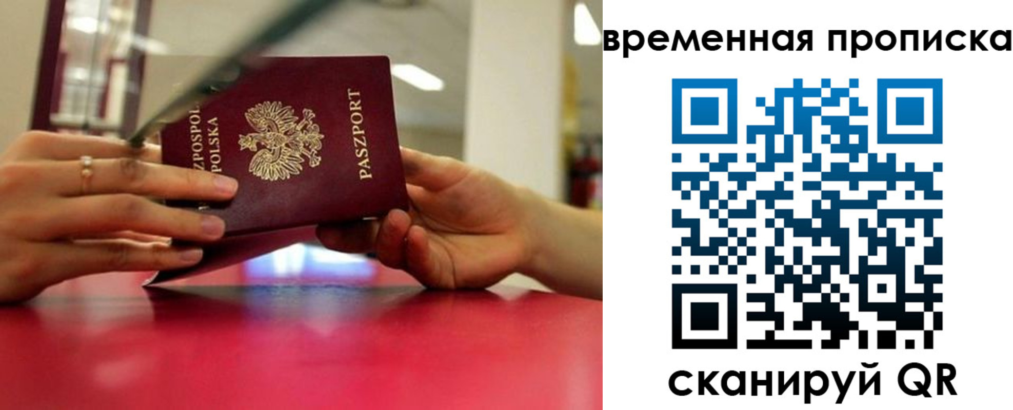 прописка регистрация в Долинске