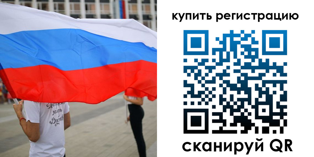 прописка ребенка в Долинске