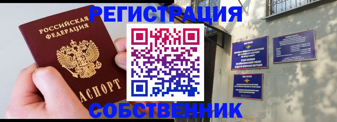 временная регистрация в Долинске