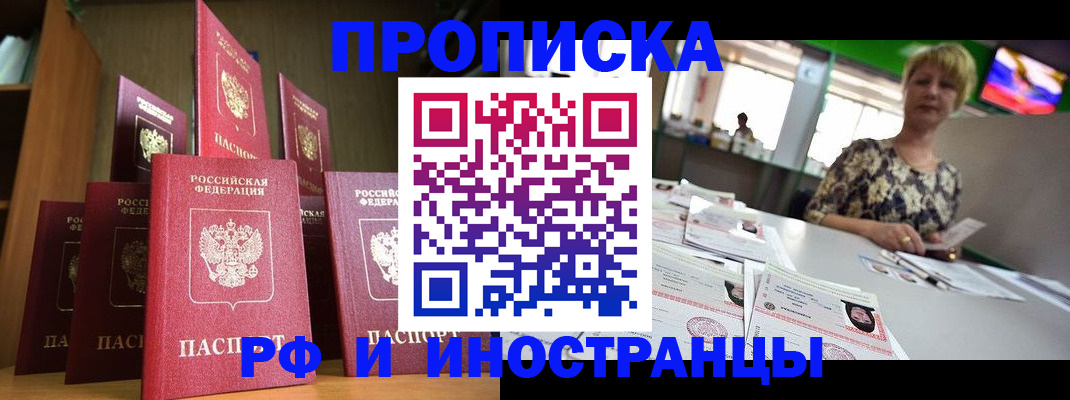 найти адрес прописки в Долинске