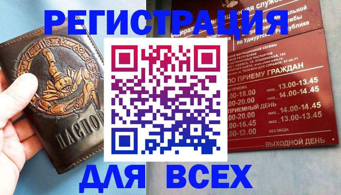 временная регистрация адрес в Долинске