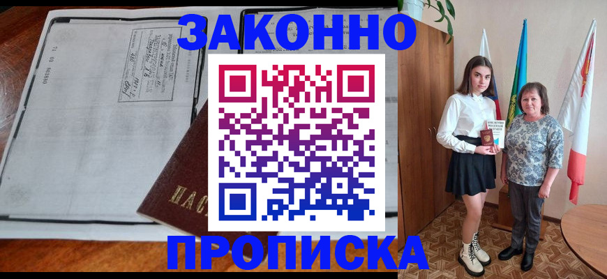 временная регистрация адрес в Долинске