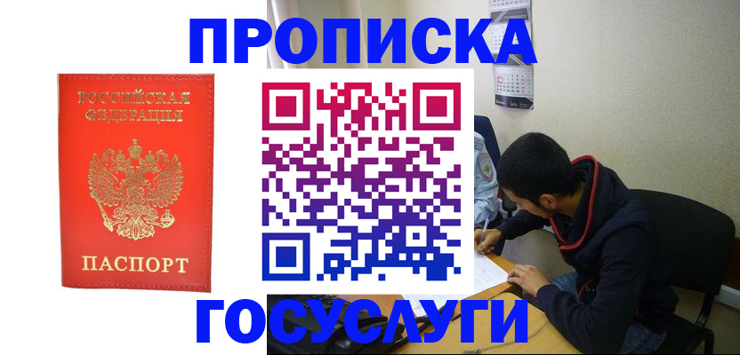 где прописаться в Долинске