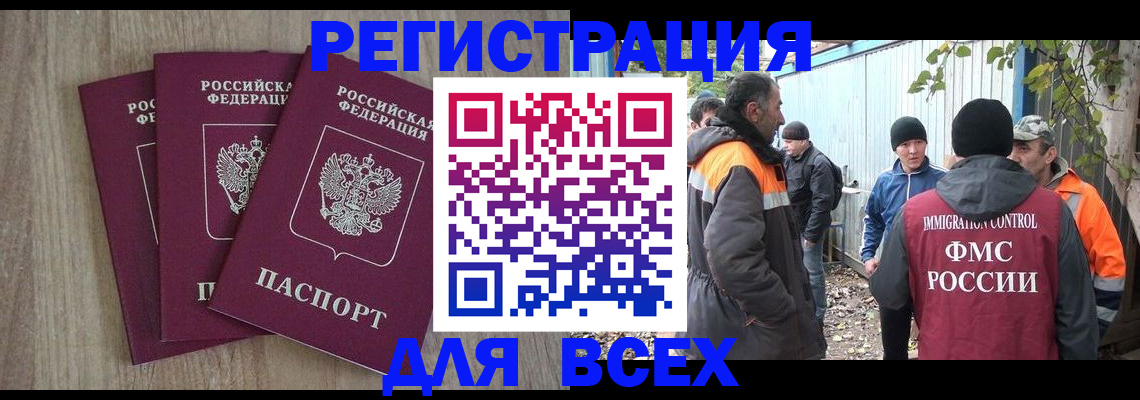 прописка регистрация в Долинске