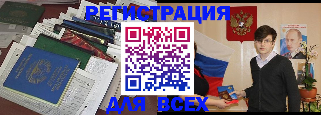 прописка для школы в Долинске