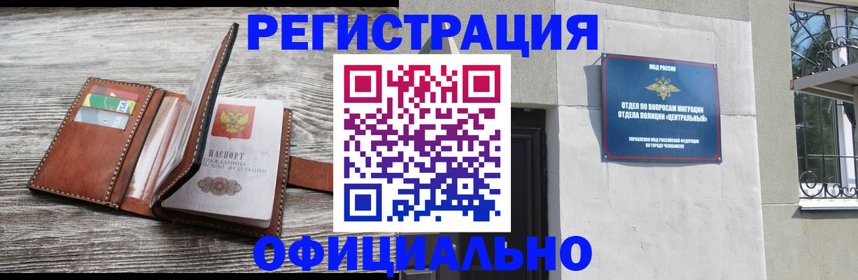временная регистрация для школы в Долинске