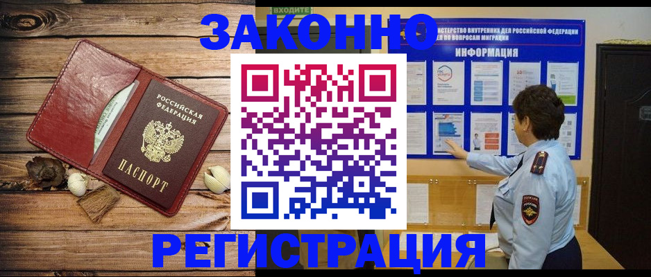 временная регистрация купить в Долинске